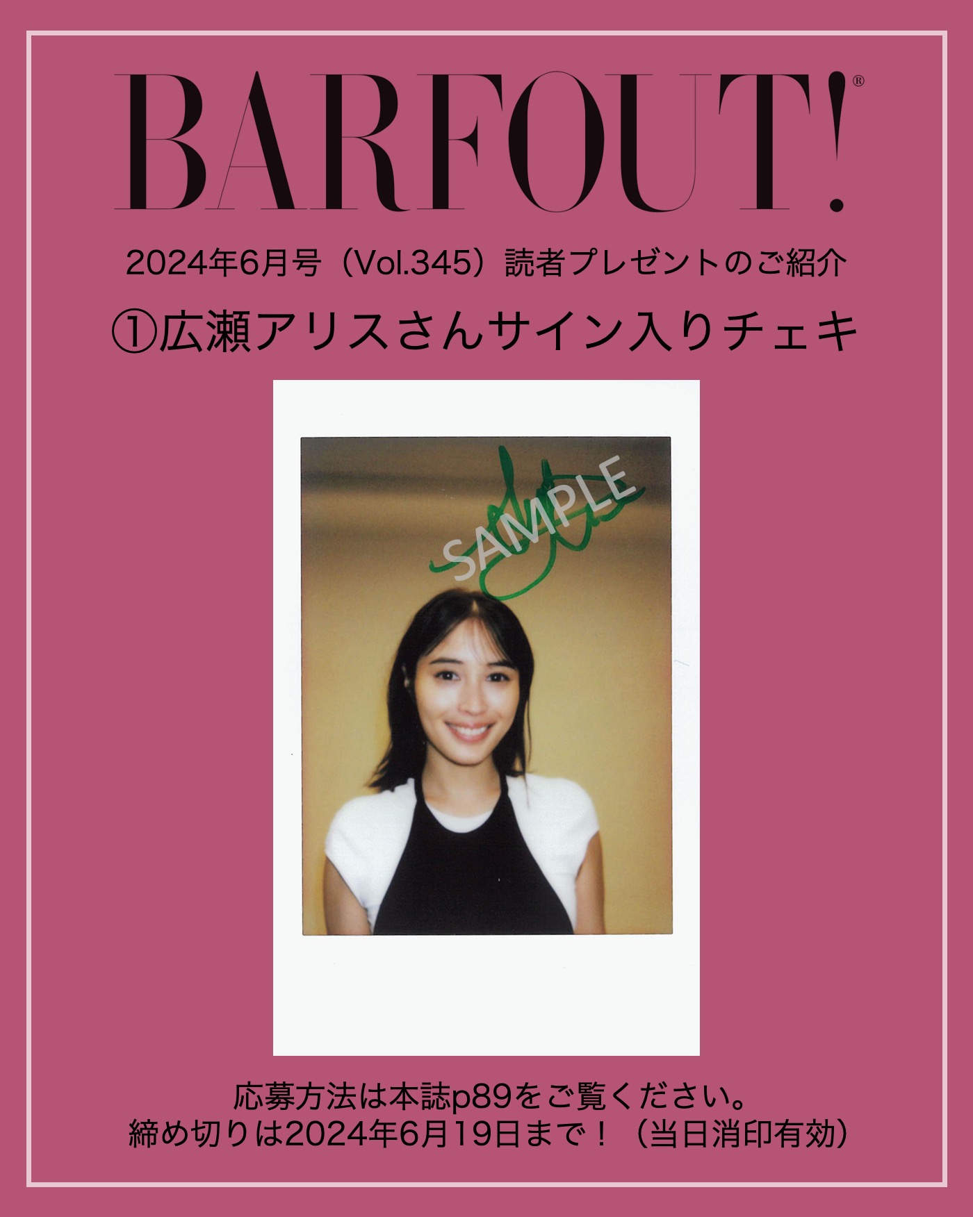 広瀬アリス 直筆サイン入りチェキ