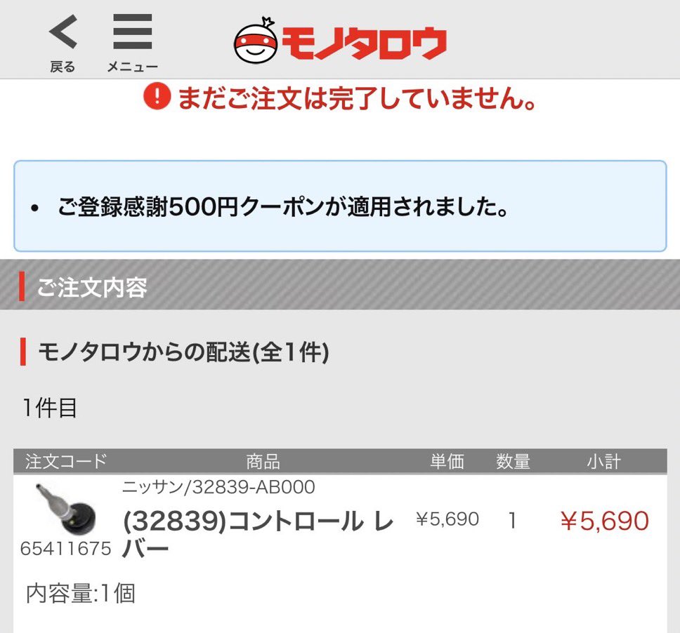 これはまじ
ER34前期の人
純正後期のシフターまじでおすすめだよ
安いのになんでもっと早くやらなかったんだろと思ったもん