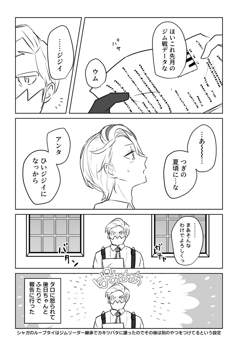 カキタロ
⚠︎未来if、おめでた、強幻覚
1p漫画×3
(妊娠発覚直後、祖父への報告、爆誕) 