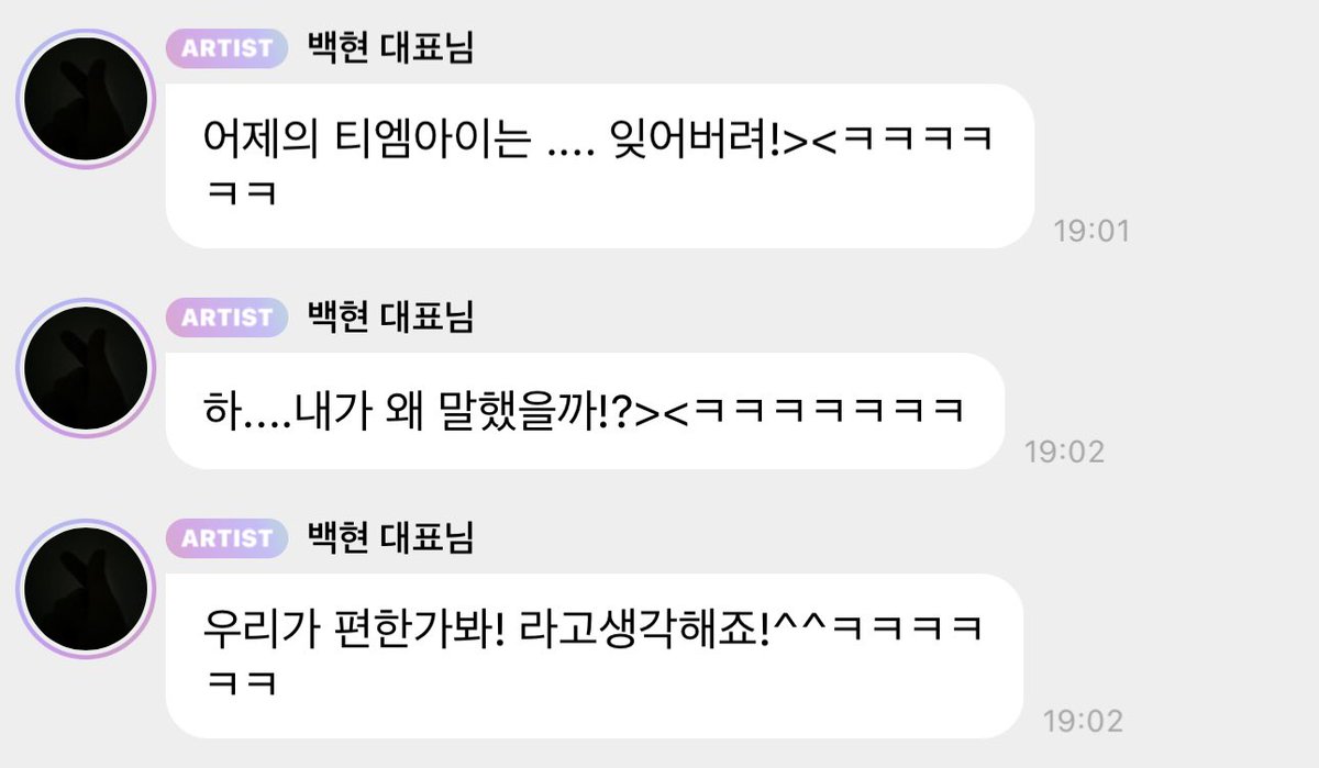 In today's concert, baekhyun shared a TMI that yesterday he scrubbed his dead skin cells off in the bathtub and now he's asking us to forget about it 😭😭😭

'Yesterday's TMI .... forget about it!><ㅋㅋㅋㅋㅋㅋ'
'Ha.... why did i say that!?><ㅋㅋㅋㅋㅋㅋㅋ'
'Seems like we're