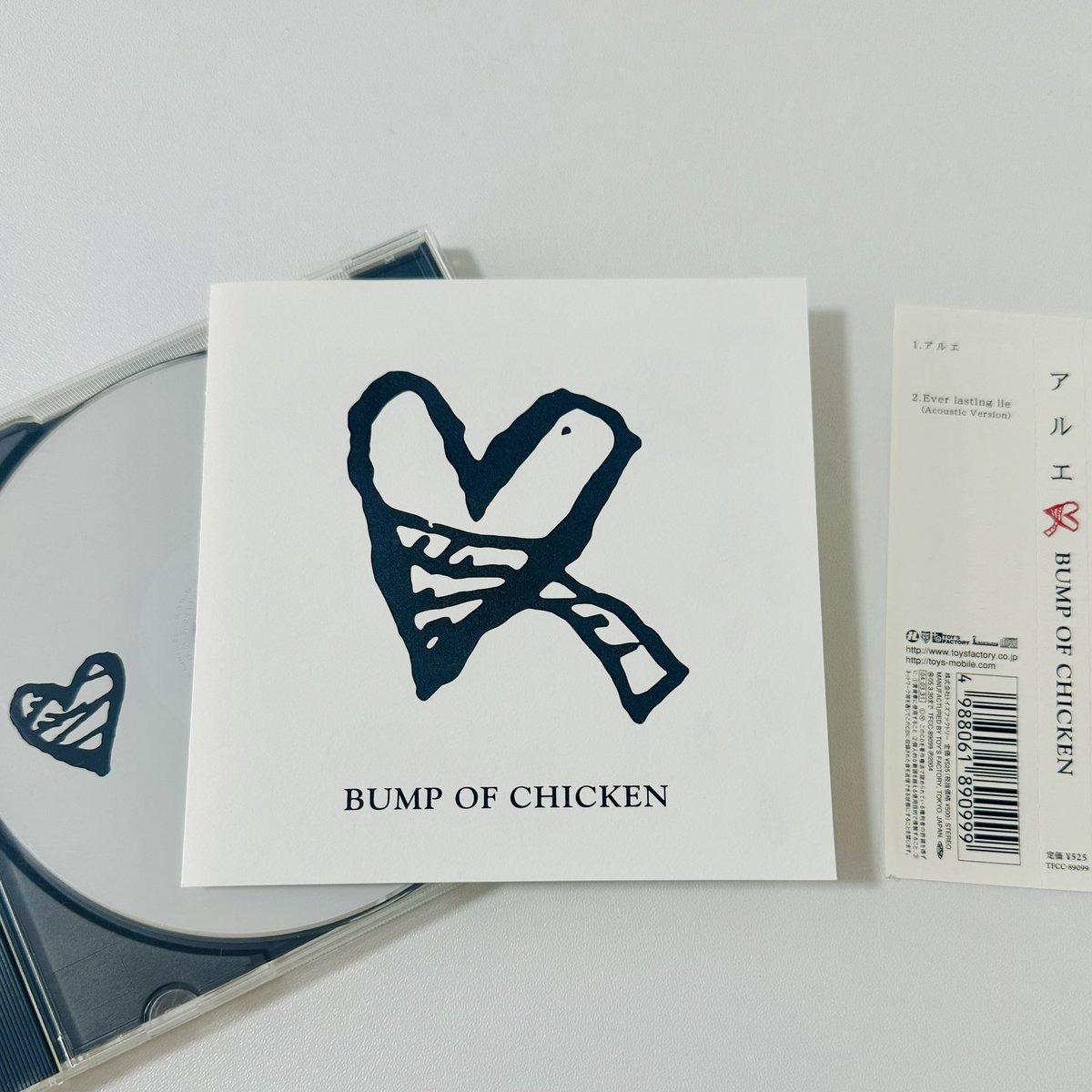 藤原基央は天才だと思った歌詞のひとつ アルエの ハートに巻いた包帯