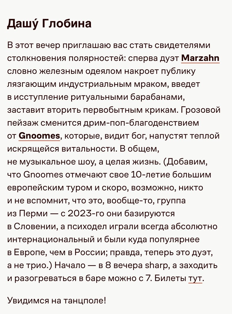 Приятно очень написано в schön про наш сегодняшний концерт в Берлине. Оставлю здесь. Жду вечера с нежным трепетом!