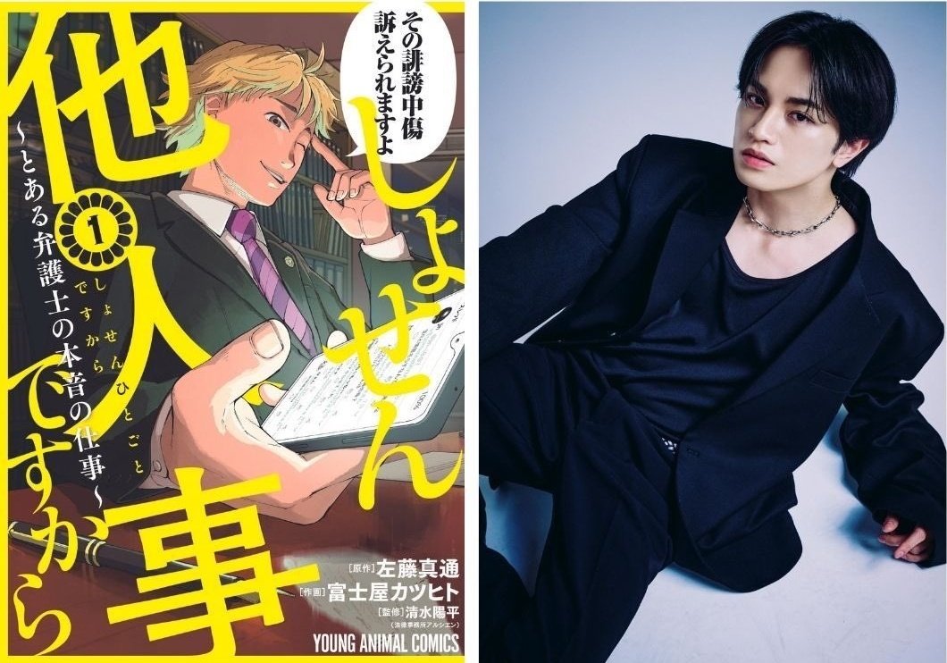 #NakajimaKento to be leads in TV Tokyo drama 'Shosen Hitogoto Desukara'. A legal drama based on Sato Masamichi and Katsuhito Fujiya's manga, the story centers on a lawyer who runs a law firm and is good at dealing with internet troubles. Starts on July 19 (Friday, 8 pm).