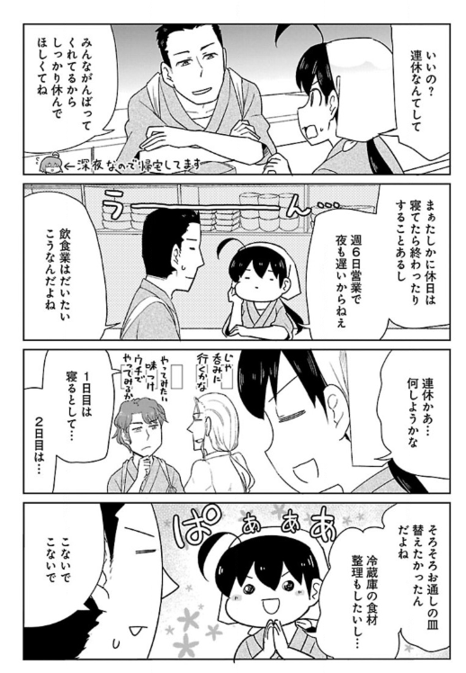 異世界居酒屋のぶ エーファとまかないおやつ69話更新されました!
今回は苺を使った簡単なおやつです。
広々とした草原で転がって食べたいなあ。そんなお話です。

しのぶちゃんは連休を楽しむことができるのかー!
https://t.co/agaTPWOhC7 