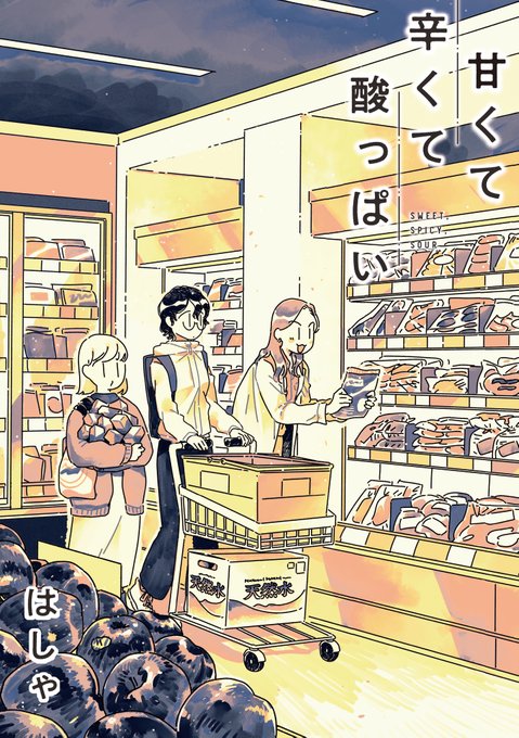 「shop」 illustration images(Latest｜RT&Fav:50)