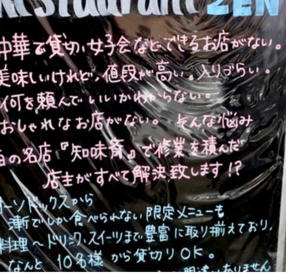 個人店の立て看板がLP風。
お悩みセクションから入って、解決までしてくれるらしい💦
誰が書いたのー？？