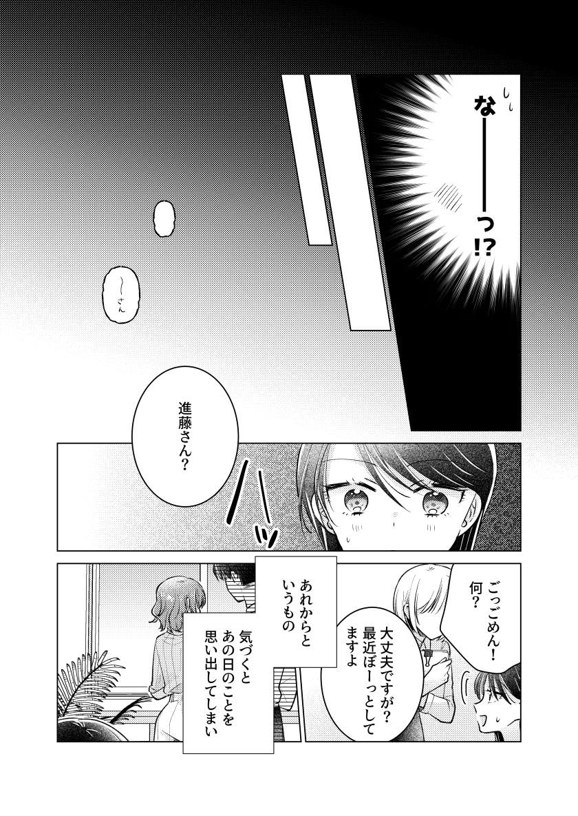 生意気な後輩にキスされる創作百合
(4/4)

5/26開催 COMITIA148にて発行予定新刊サンプルです!
ハッピーエンドだ～～!

通販予約開始してます!↓
https://t.co/AgPQ8B6B3o 