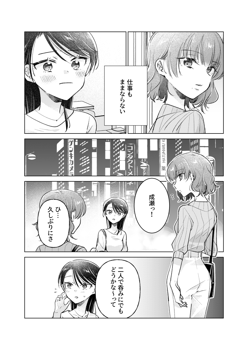 生意気な後輩にキスされる創作百合
(4/4)
5/26開催 COMITIA148にて発行予定新刊サンプルです!
ハッピーエンドだ~~!
通販予約開始してます!↓
https://t.co/AgPQ8B6B3o
