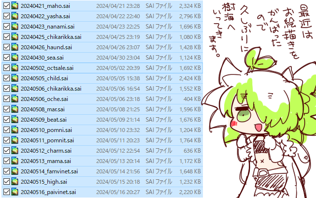 今日はゲームする 