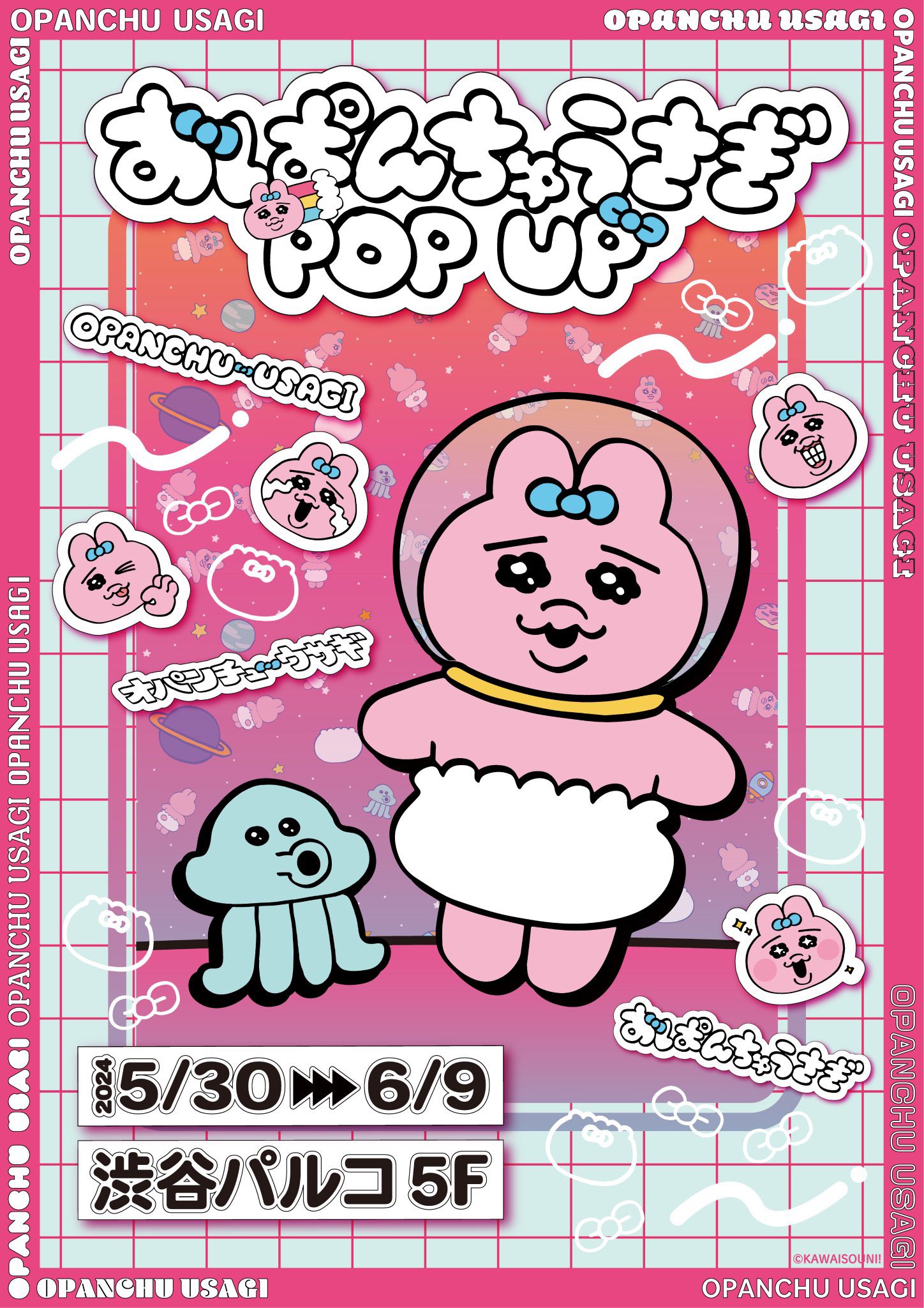 【初期レア】おぱんちゅうさぎ♡渋谷おぱんちゅです^_^ 初期レア】おぱんちゅうさぎ♡渋谷おぱんちゅです^_^