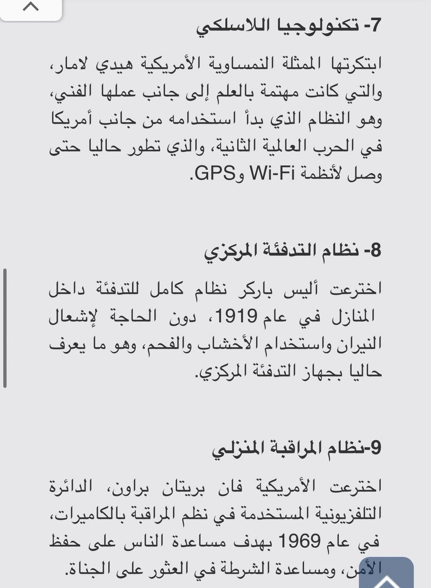 lawyerelham77's tweet photo. @a_shrar اشهر اختراعات السيدات الواي فاي والجي بي إس والثلاجة ومدفأة السيارة والتدفئة المركزية ونظام المراقبة المركزي ولغة البرمجة وهي أول مبرمج حاسوب في التاريخ 
والقارب المطاطي للإنقاذ بديلا عن الخشبي وغيره كثير …. https://t.co/m2nKgkFZGB