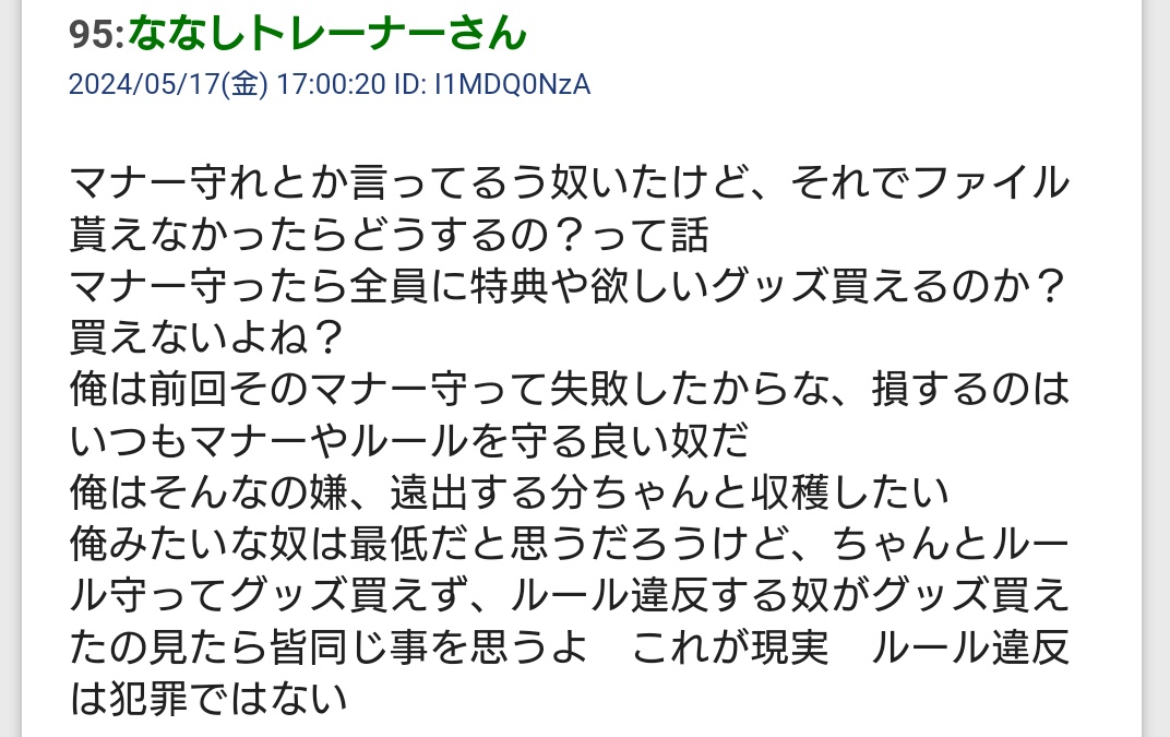 園田競馬場とウマ娘コラボ
はっきり言ってダメそう