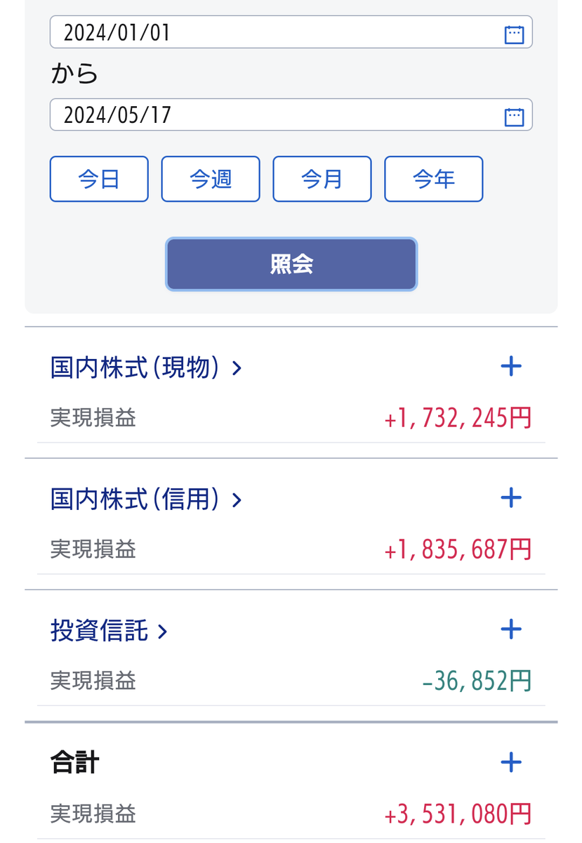 2024年1月から元本700万でデイトレを本格的に開始しました😺
現時点で、税引前で月平均70万円、月利約10％です
本当は高配当株投資で配当生活したいのですが、フリーキャッシュが増えるまで我慢です
専業でいけるぐらいまで、デイトレに知悉したいです😊