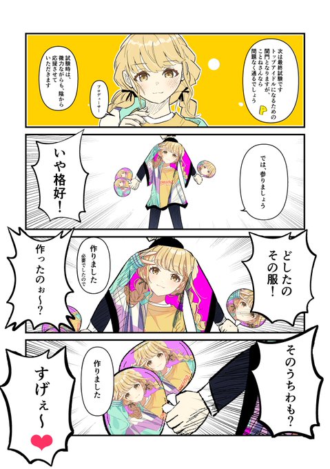 プロデューサー私のこと好き過ぎでしょぉ〜〜〜〜♡♡♡ | ひらくに 