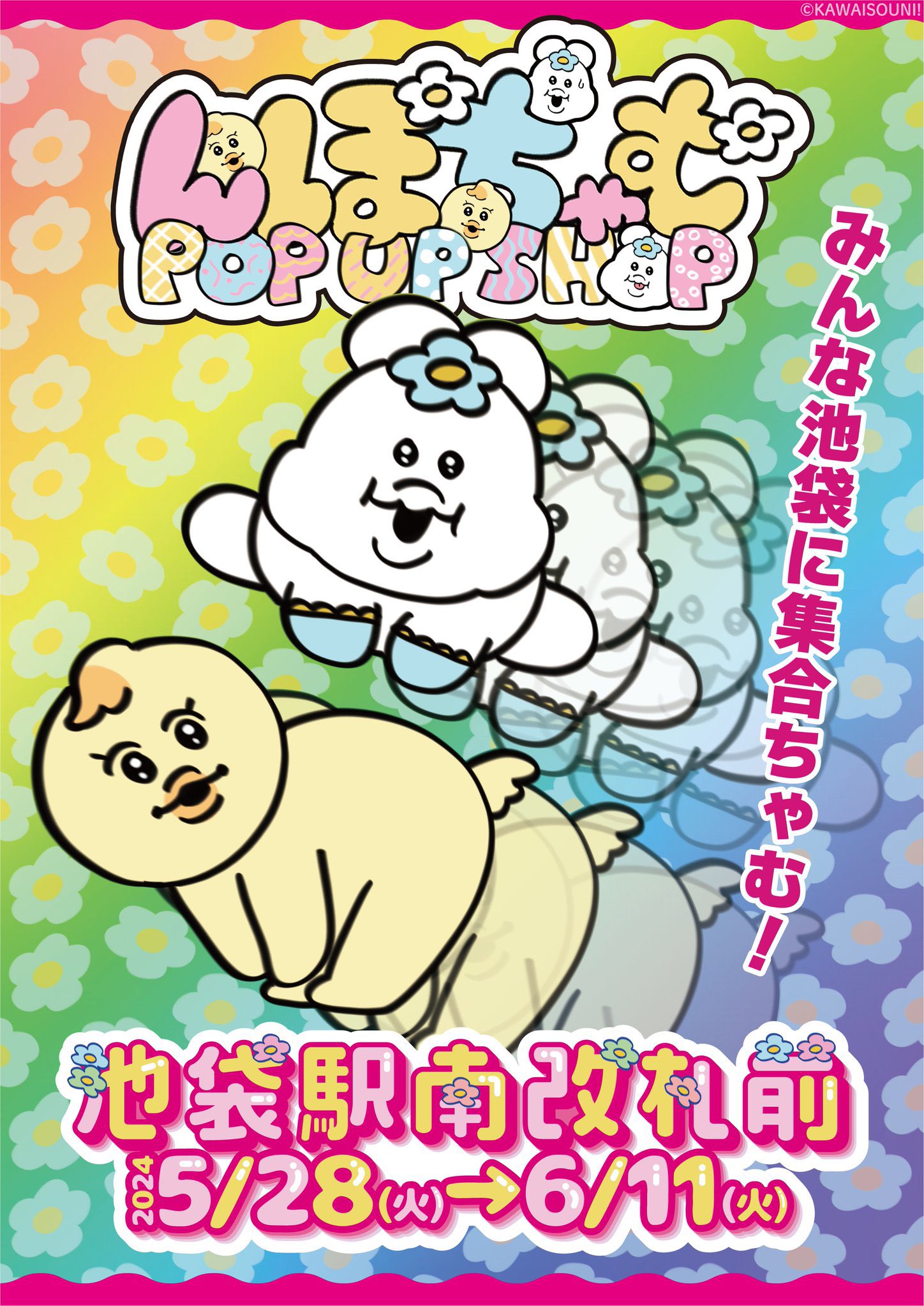 非売品 可哀想に！ んぽちゃむ 初プライズ ダイカットクッション