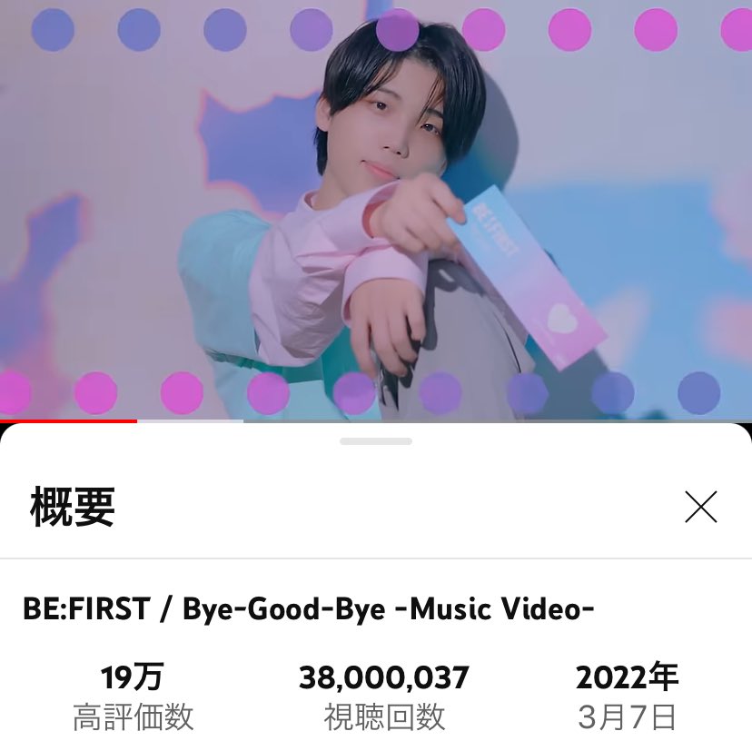 1st_Nanairo1103's tweet image. MV3800万回再生おめでとう😊
パステルカラーが可愛いね🩵

 #ByeGoodBye
#BEFIRST 
youtu.be/w-5PdHUDHX0