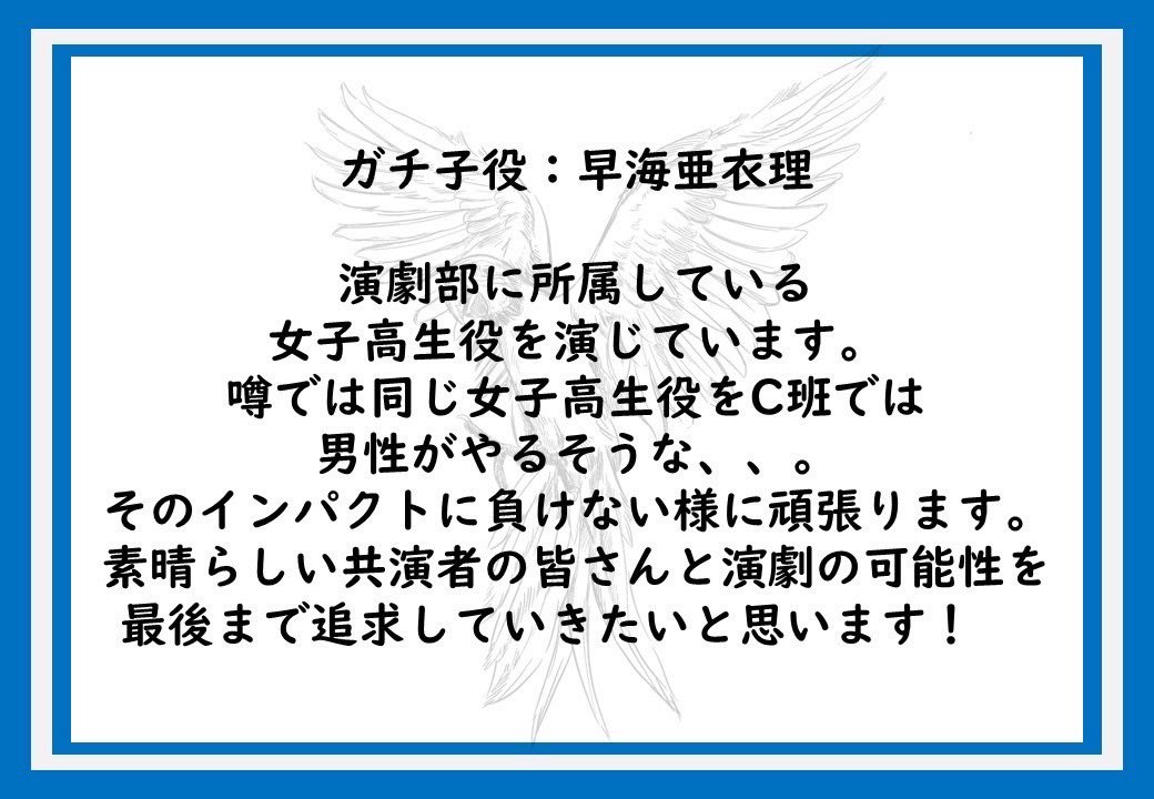 🦜オウムノウシスキャスト紹介🦜

🟦Bチーム
#早海亜衣理 さんよりコメントいただきました🙌

#オウムノウシス

チケットはこちら💁‍♀️
confetti-web.com/events/786