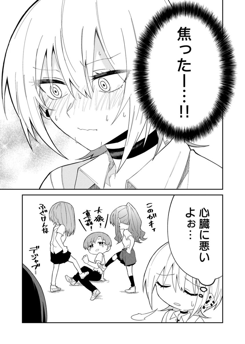 鈍感なクラスメイトに恋するクールな女の子の話(1/4) #漫画が読めるハッシュタグ