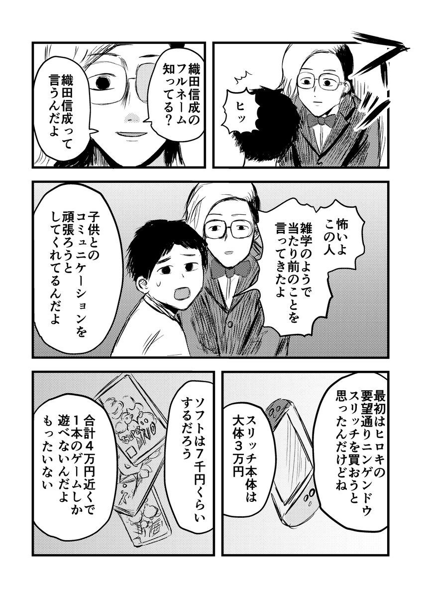 誕生日に催眠術師がきた話 (1/2)

#漫画が読めるハッシュタグ
#創作漫画 