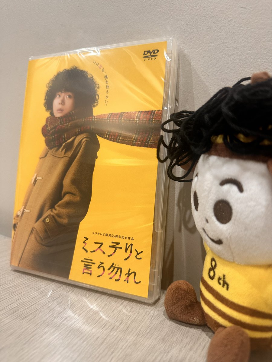 UHB_PR's tweet photo. ／
映画『#ミステリと言う勿れ』
Blu-ray＆DVD 好評発売中🔥  
＼

昨年秋に公開された映画のDVDを
3️⃣名様にプレゼント！

ぜひお家で何度でもお楽しみください🙌

応募方法
☑️このアカウントをフォロー
☑️この投稿をリポスト

〆切：5/21(火)23:59 https://t.co/BPboaNrOq2