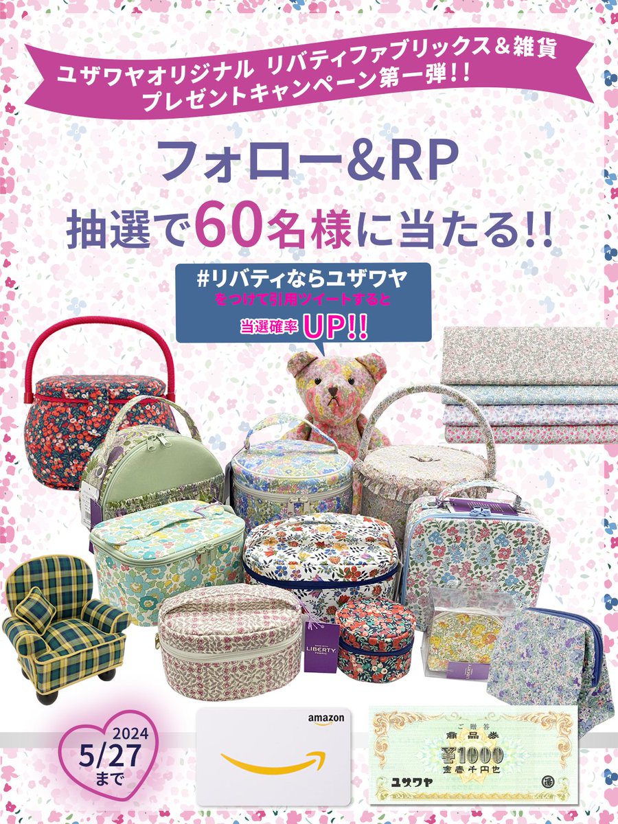 ユザワヤでしか買えない😍
別注リバティファブリックス（生地）や雑貨、アマギフが抽選で当たる🎁

▼応募方法
1⃣<a href="/yuzawaya_hobby/">ユザワヤ【公式】</a>
をフォロー
2⃣この投稿を5/27（月）までにリポスト
#リバティならユザワヤ を付けて引用RPで当選確率UP🔥
🔽詳細
yuzawaya.co.jp/sns/tw240517/
#ユザワヤ #キャンペーン
