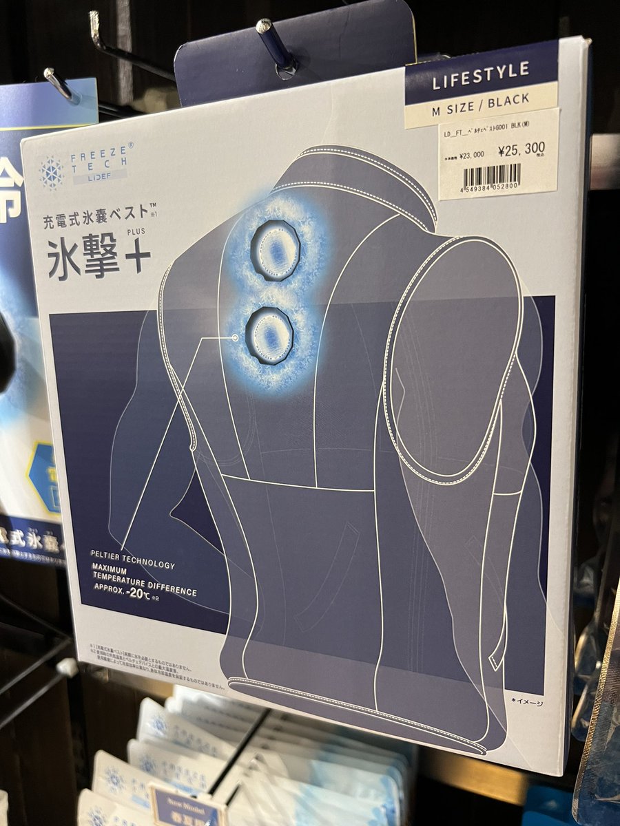 Liberta!:リベルタ 氷撃 充電式氷嚢ベスト L001 2XL FREEZE TECH 充電