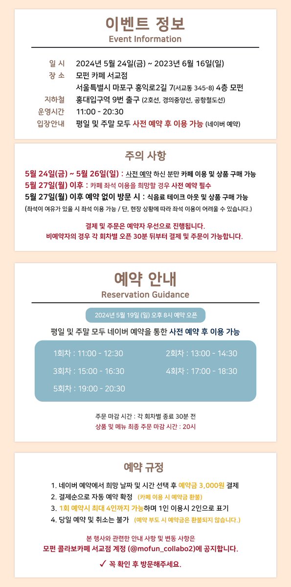 MOFUN_collabo2's tweet photo. 🆕<A1 작가전> x 모펀 서교��� 콜라보 이벤트 소식!📢

A1🦊 COFFEE CLUB에서 
함께 근무할 바리스타를 모집합니다.☕️

- 근무시간: 시간협의
- 복리후생: 고용보험, 음료 제공, 눈호강👀

많은 지원 부탁드립니다. https://t.co/IvTPCquhmZ