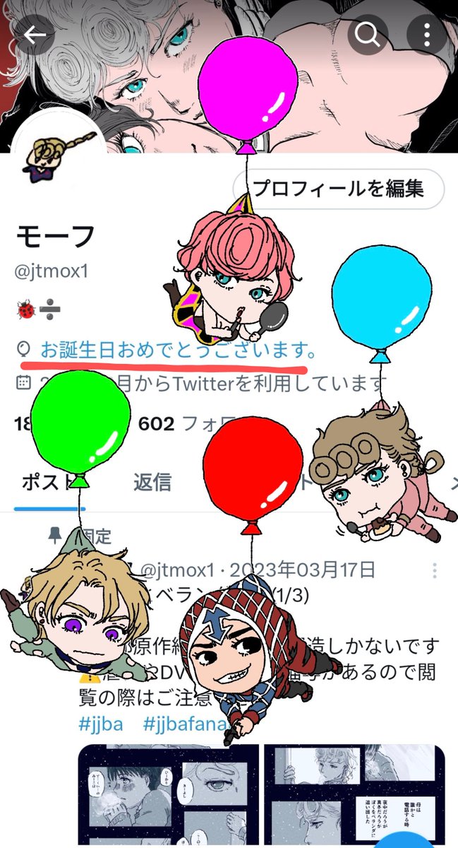 モーフ tweet media