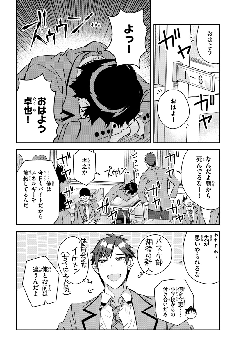 (2/4) 