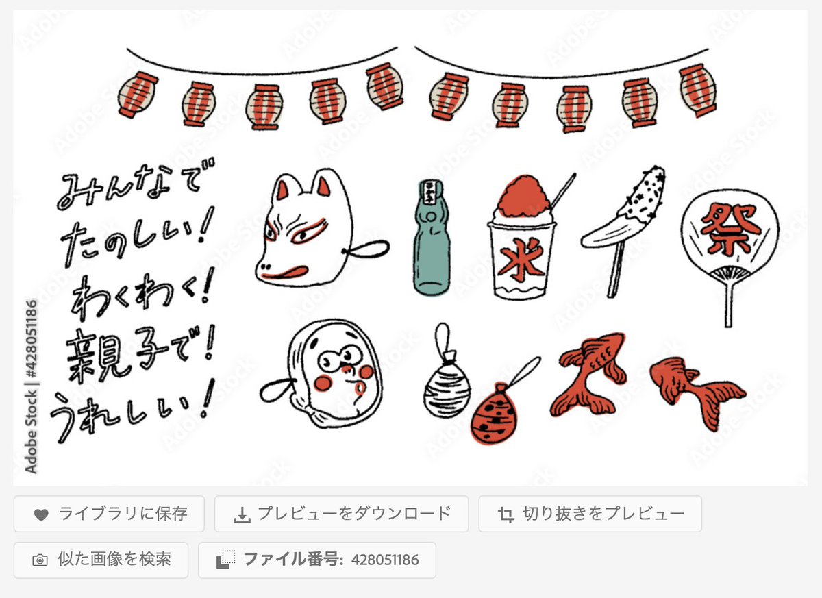 線画の夏祭りのイラスト素材 発売中！ 「stock.adobe.com/jp/stock-photo…」   #イラスト好きな人と繋がりたい #ストックイラスト #デザイン #イラスト #illustrations #stockphoto #お祭り #夏祭り