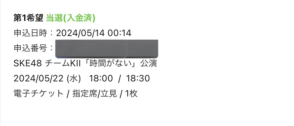 当たった…！！！！！！！！
きょーちゃんの初めてにも立ち会えるし
るかちゃんにも会える！！！！！
うれち(´；ω；｀)
#時間がない #北野瑠華 #篠原京香