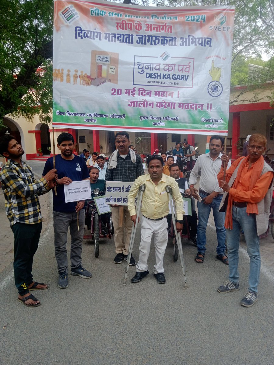 On Thursday, District Election Officer Rajesh Kumar Pandey flagged off the voter awareness rally by disabled people from the Collectorate premises under the SVEEP program with the aim of increasing the voting percentage in the Lok Sabha General Elections 2024.
#meravotemerabharat