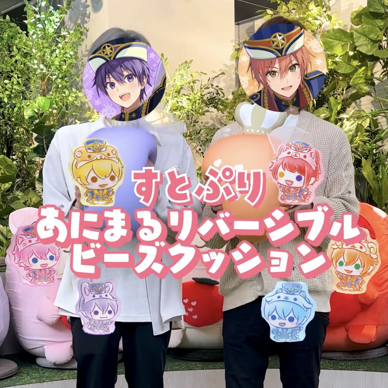 すとぷり ジェル くっしょん すとぷり【公式】 on X: 