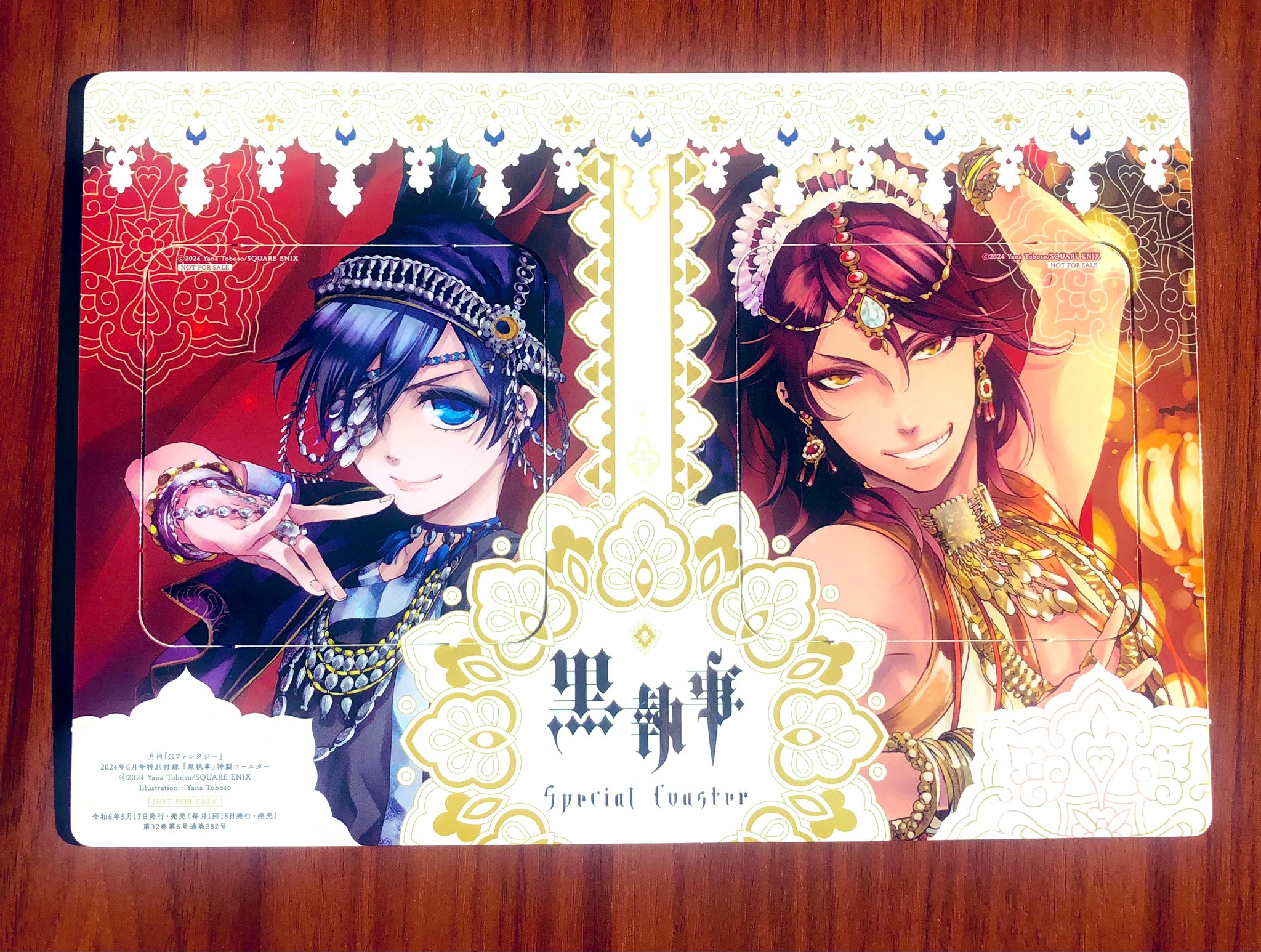今月中値下げ 黒執事 原作 コースター 黒執事 シエル(僕に勝利を!) 29巻発売記念フェア 関連書籍特典