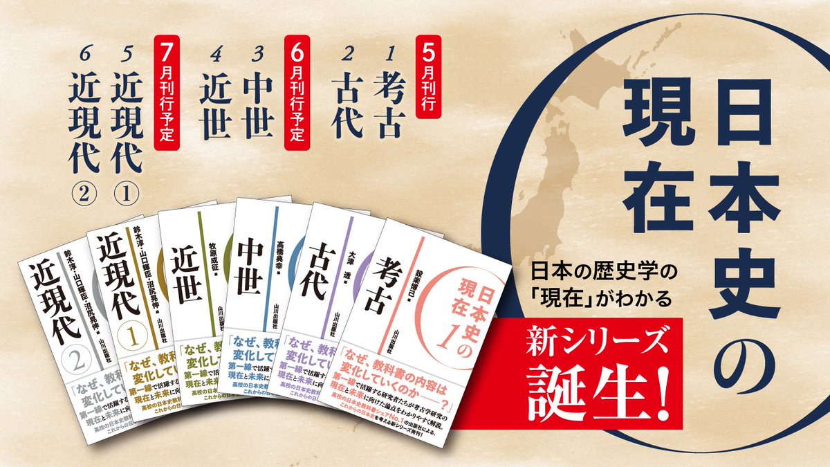 山川ページでございます。 歴史総合 近代から現代へ 歴総707 | 山川出版社オンラインショップ