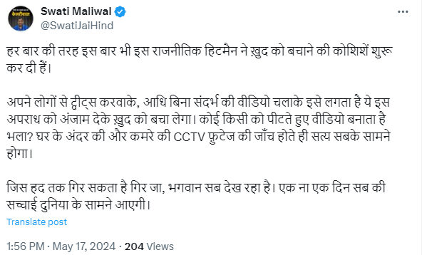 Swati Maliwal reacts to 'assaultgate' video 'Like every time, this time also this political hitman has started efforts to save himself... Who makes a video of someone being beaten up? The truth will be revealed to everyone as soon as the CCTV footage of the house and the room is