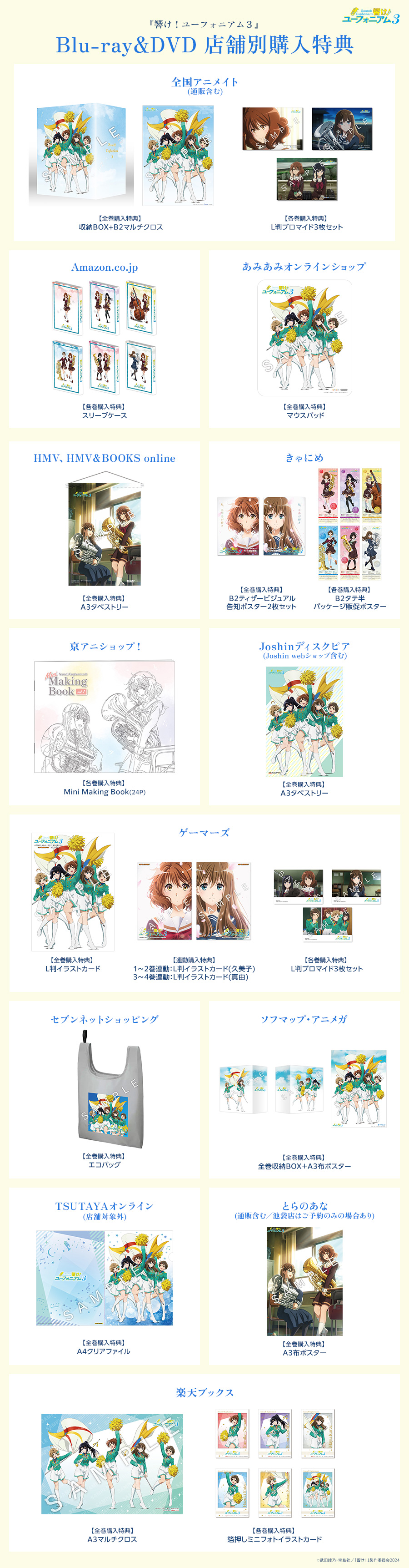 アニメ「響け!ユーフォニアム」公式 on X: アニメ「響け!ユーフォニアム」公式 on X: