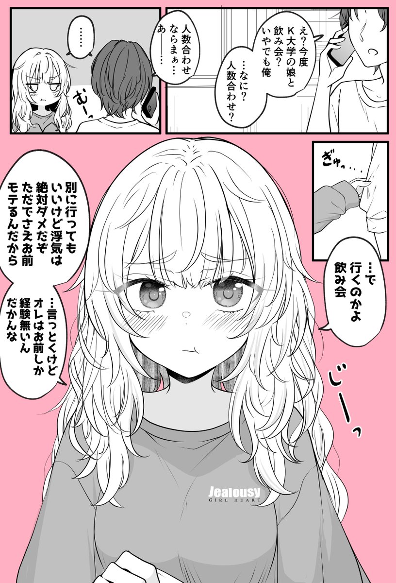 ある日女の子になっていろいろと変わっちゃったTSっ娘ちゃんたち

一線越えた後は重めになっちゃうTSっ娘ちゃん(1/11) 