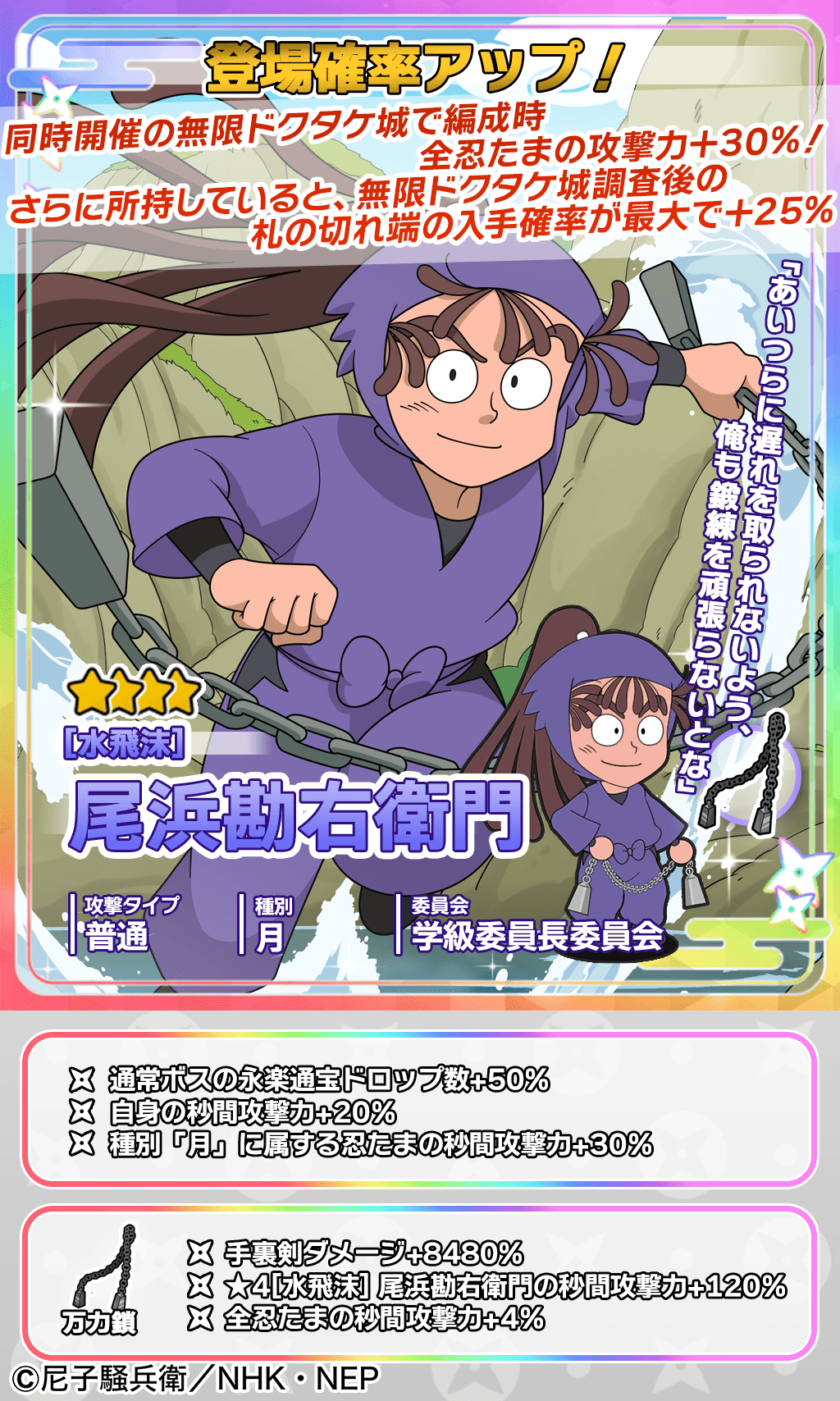 忍たま乱太郎 ムゲンのツボ大暴走の段【公式】 on X: 