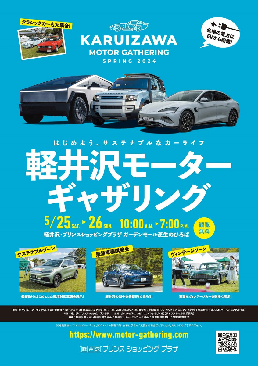 MyPLUGO's tweet photo. 今週末！#軽井沢モーターギャザリング に出展します

【イベント限定。抽選で30名様に2,000円分のポイント進呈】
①当Xアカウントをフォロー
②イベント会場内で撮った写真に #Myプラゴ をつけてポスト
詳しくはこちら。https://t.co/XS2vs1jo8l

ご来場をお待ちしています！ https://t.co/ibCt4YCKME