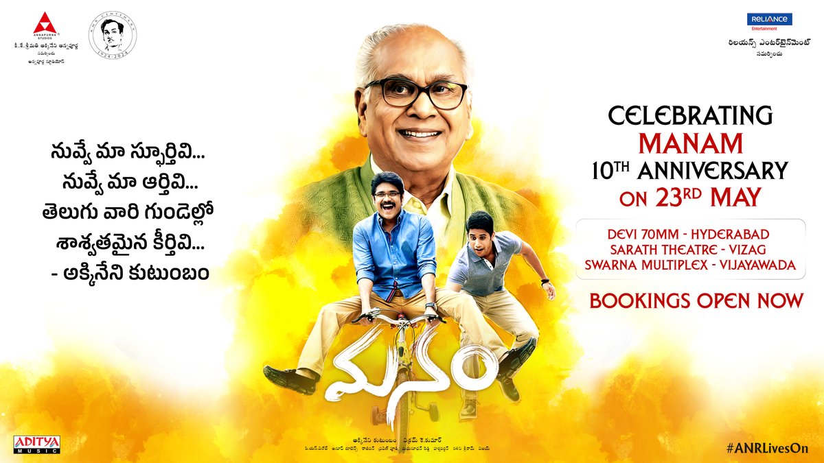 #Manam is a film that remains etched in the hearts of the Telugu audience. Celebrate once again in theatres❤️ Bookings are open now bit.ly/Manamtickets #ANRLivesOn #CelebratingANR100 #CelebratingManam @iamnagarjuna @chay_akkineni @Vikram_K_Kumar @Samanthaprabhu2