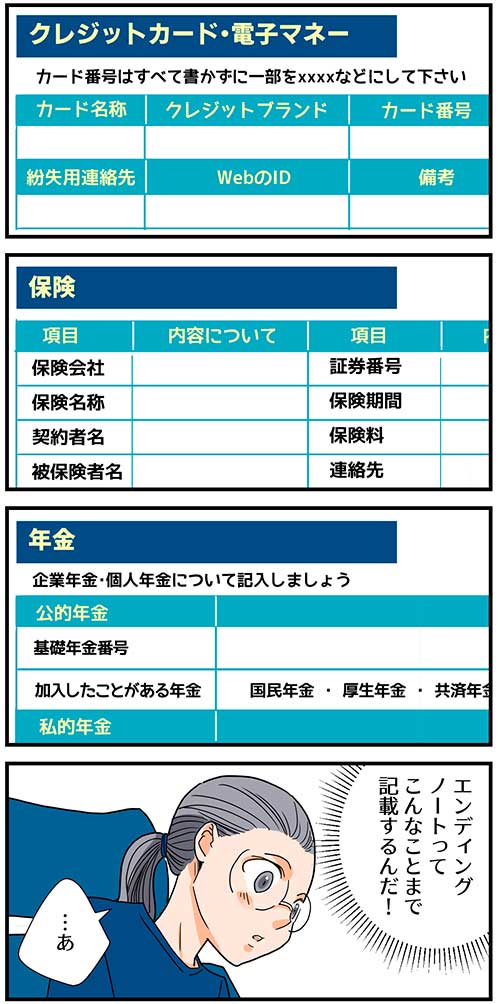 くも膜下出血の再手術前に、エンディングノートを書き始めて気付いたこと(3/14)
#漫画が読めるハッシュタグ 