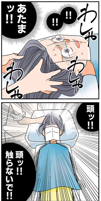 くも膜下出血の再手術前に、エンディングノートを書き始めて気付いたこと(7/14)#漫画が読めるハッシュタグ 