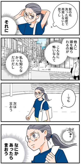 くも膜下出血の再手術前に、エンディングノートを書き始めて気付いたこと(9/14)#漫画が読めるハッシュタグ 