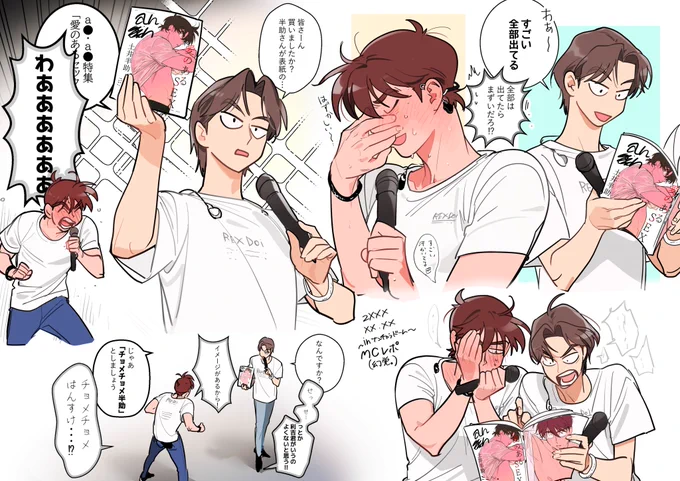 閏【@u6u23mmss】アイドルパロのないライブのないMC幻覚レポ絵。 