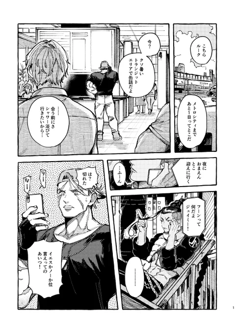 星見酒の展示漫画サンプルこんな感じの付き合ってるルクジェミですひげ 