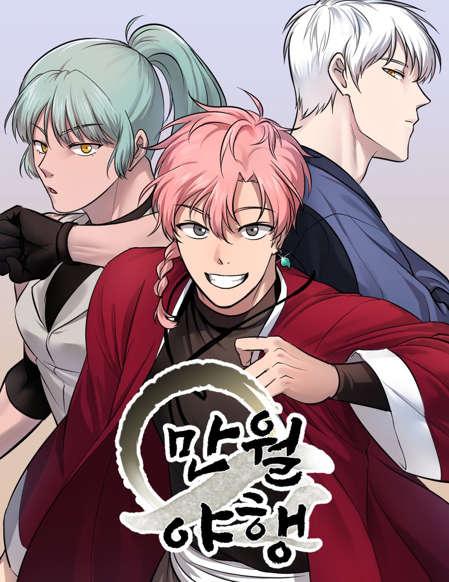 myattemya's tweet image. 이번 2024 지상최대공모전에 &amp;lt;만월야행&amp;gt; 이라는 동양 판타지물로 참여합니다
잘 부탁드립니다! 

▼▼▼

comic.naver.com/challenge/list…