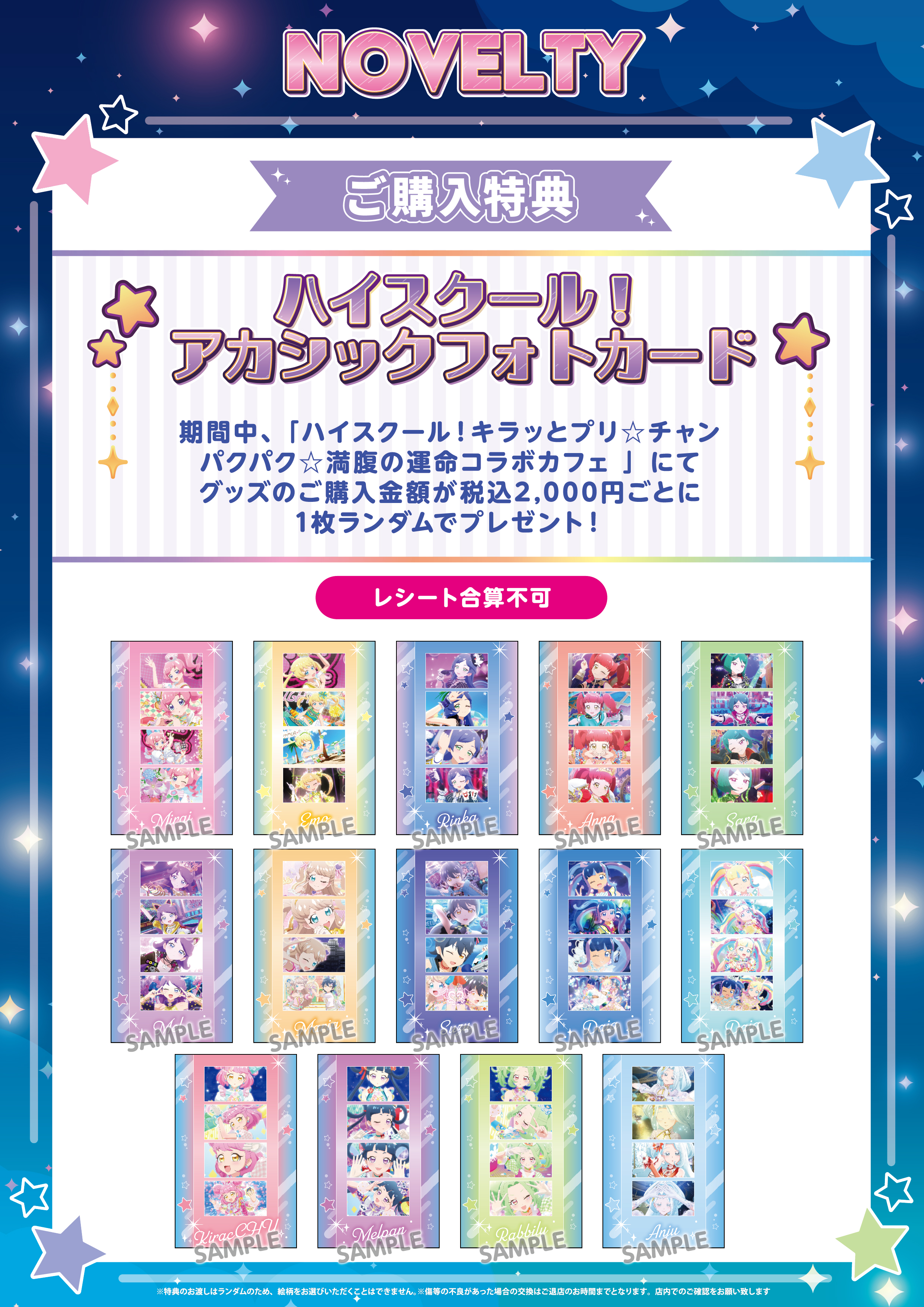 プリズムストーンカフェ出張店関連情報X on X: 