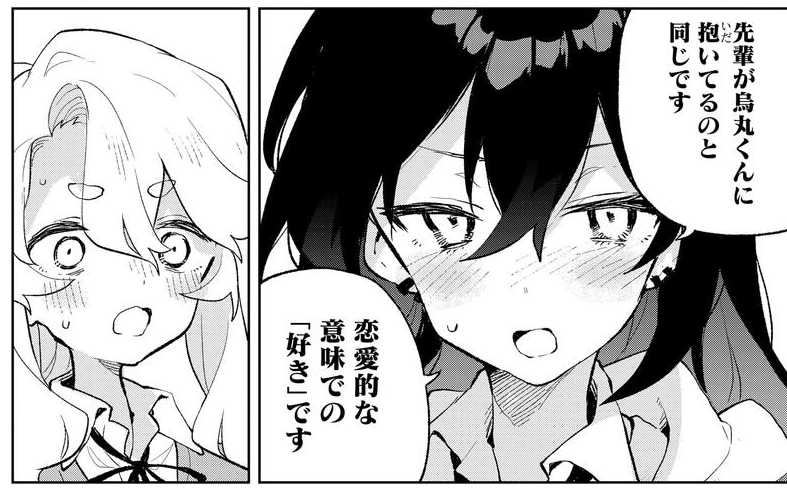 ✒「君のラブを見せてくれ!」第22話 
https://t.co/FcHVPxLgQb
ついにラブコメ告白タイムが……やってきた………大混乱!!!!!
みんな、読んでくれ～～～っっ 