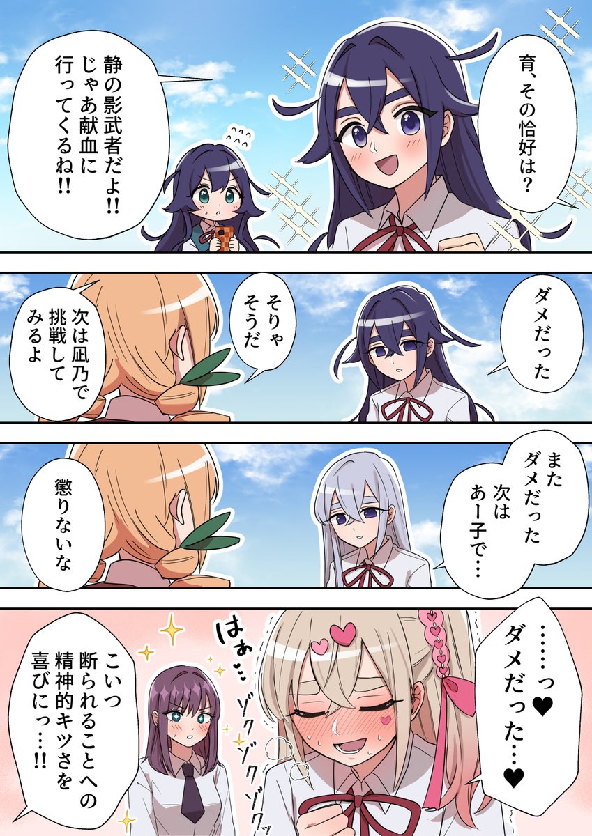 100カノ×献血に行く漫画⑦
育、大好きなんだけどアクセル踏みすぎてないか不安になる
 #100カノファンアート 